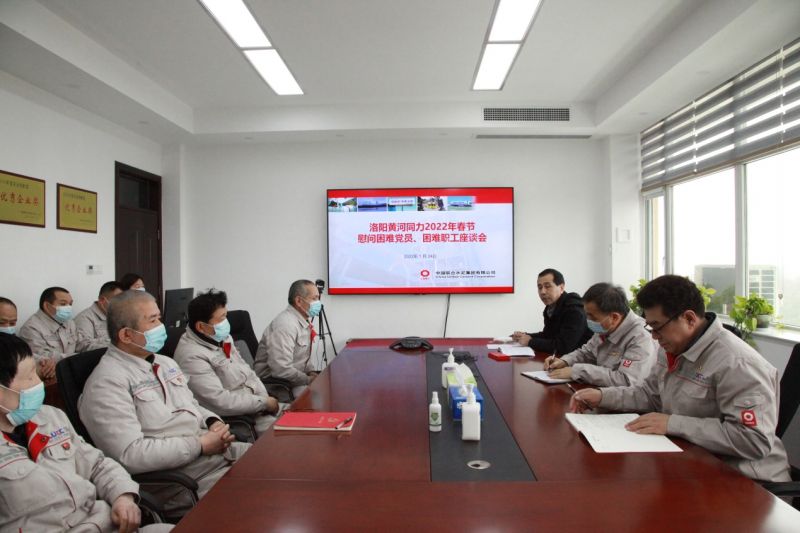 
				   
					洛陽黃河同力、三門峽騰躍同力召開慰問困難黨員、困難職工座談會
				 