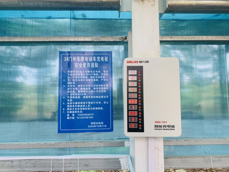 
				   
					安裝集中充電裝置，消除消防安全隱患
				 