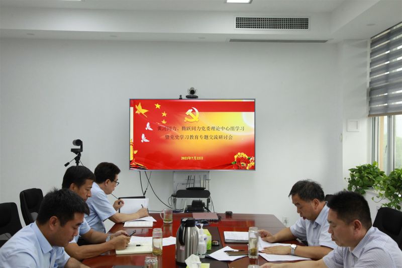 
				   
					洛陽黃河同力、三門峽騰躍同力黨委理論學(xué)習(xí)中心組召開黨史學(xué)習(xí)教育專題研討會
				 