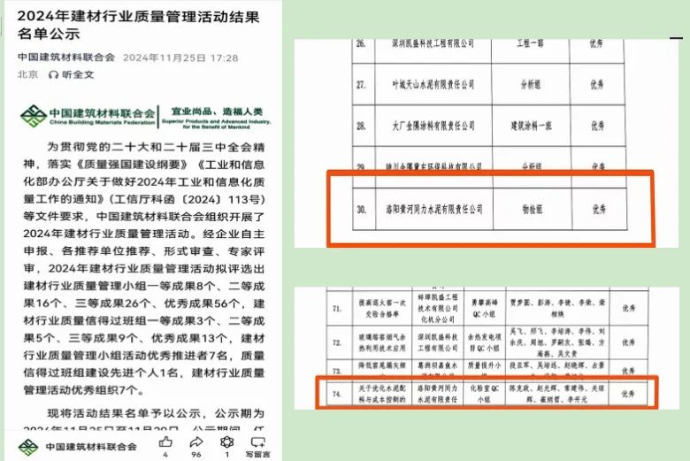喜訊！黃河同力斬獲2項榮譽！